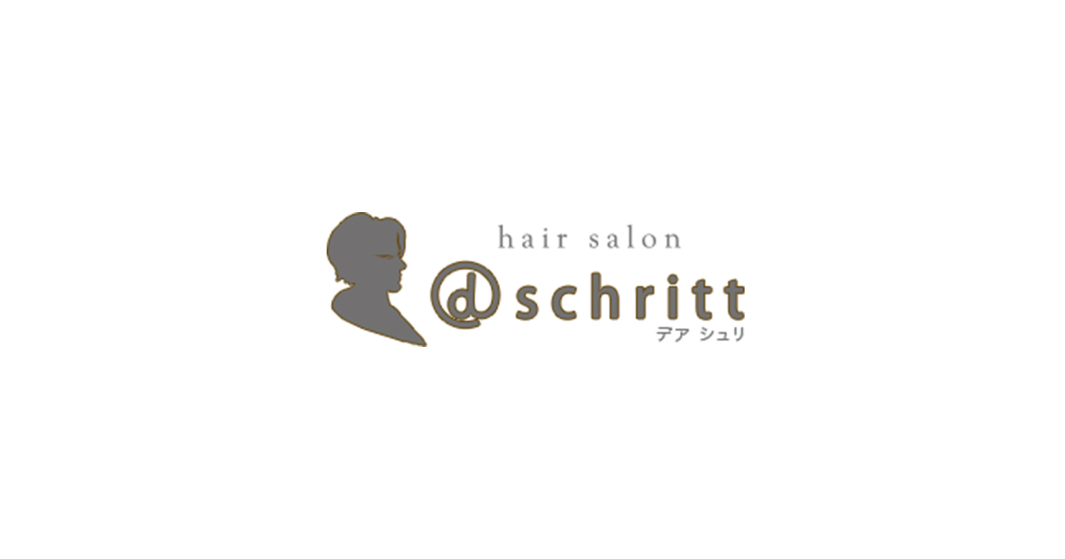 der schritt(デル シュリ)の外観